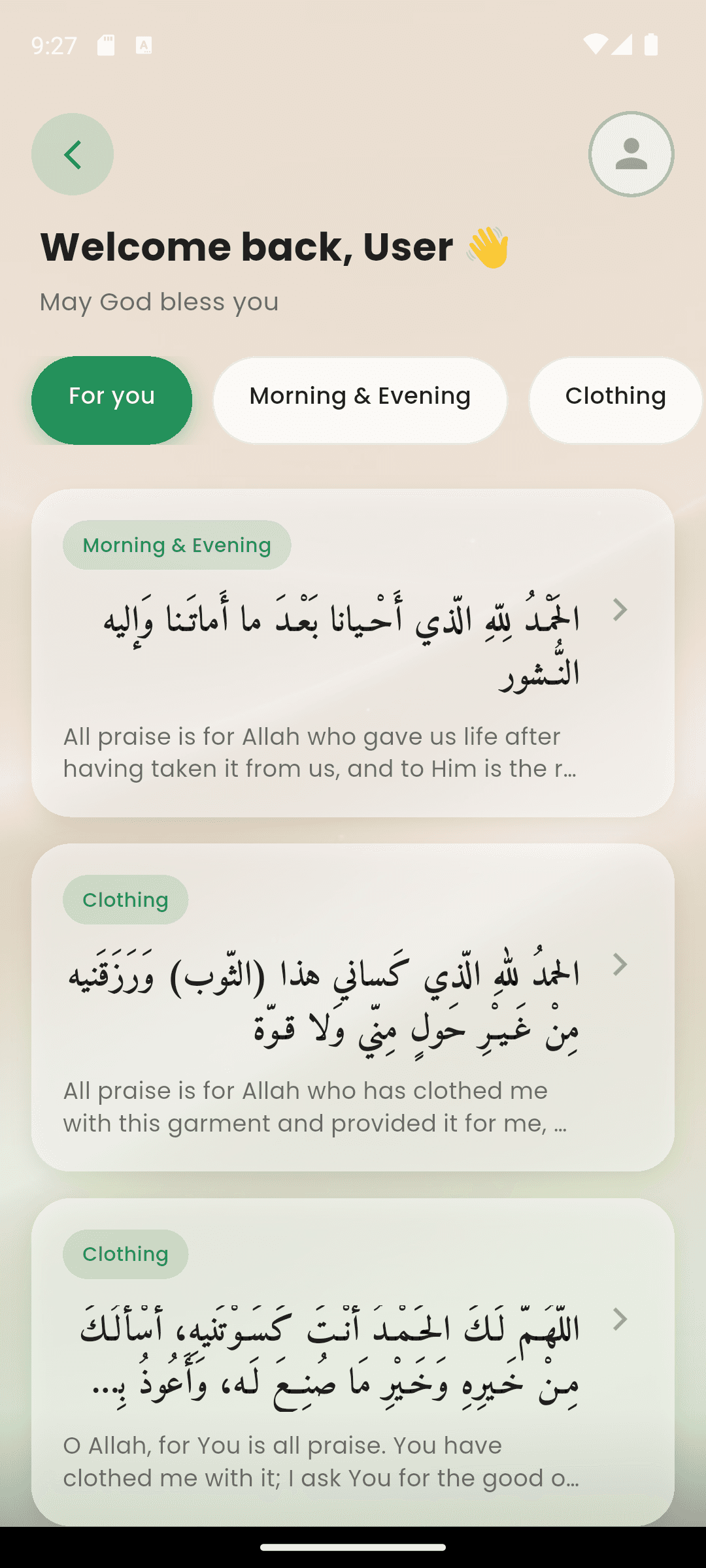Ask Muslim du'as screen